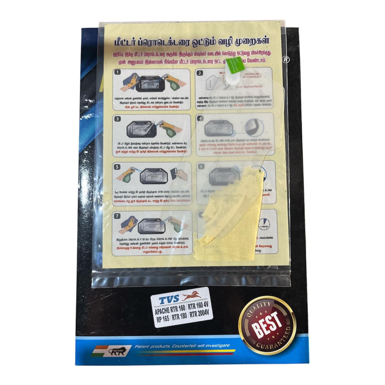 TVS Apache RTR Meter Protector Screen Guard